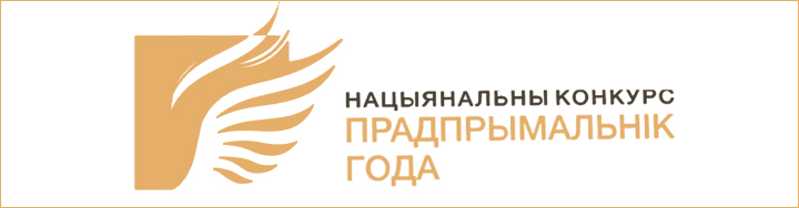 Конкурс Предприниматель года