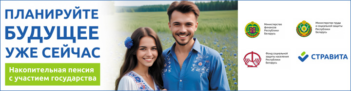 Накопительная пенсия