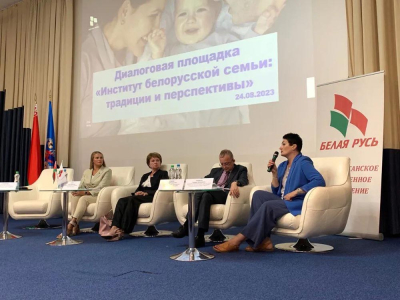 Институт белорусской семьи: традиции и перспективы