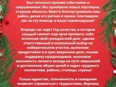 Дорогие труженики и жители Центрального района г.Минска!