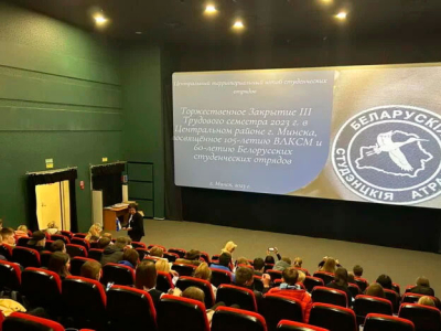 В Центральном закрыли третий трудовой семестр