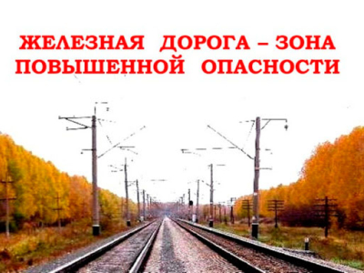 Минский ОВД на транспорте предупреждает