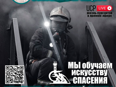 Мы обучаем искусству спасения