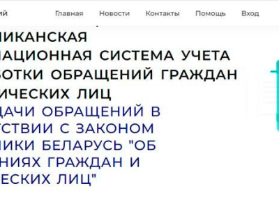 О преимуществах Государственной единой (интегрированной) республиканской информационной системы учета и обработки обращений граждан и юридических лиц