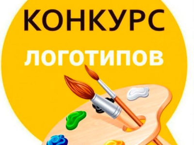 Конкурс на создание логотипа к 55-летию Центрального района г.Минска