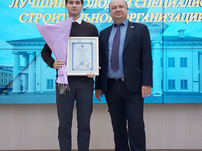 Награждение победителей и финалистов конкурса «Лучший молодой специалист»