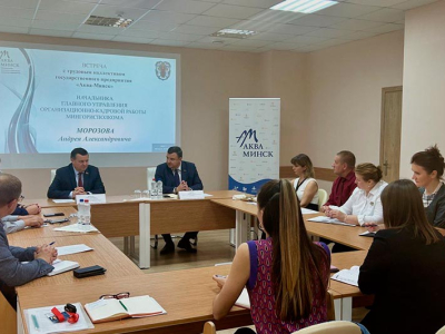 Андрей Александрович Морозов встретился с трудовым коллективом государственного предприятия «Аква-Минск»