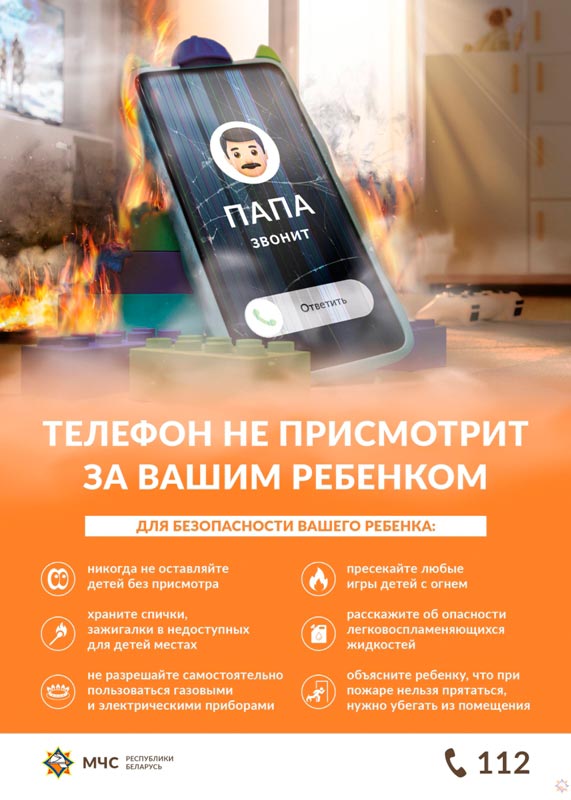 Листовки