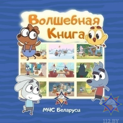 Учим детей безопасности