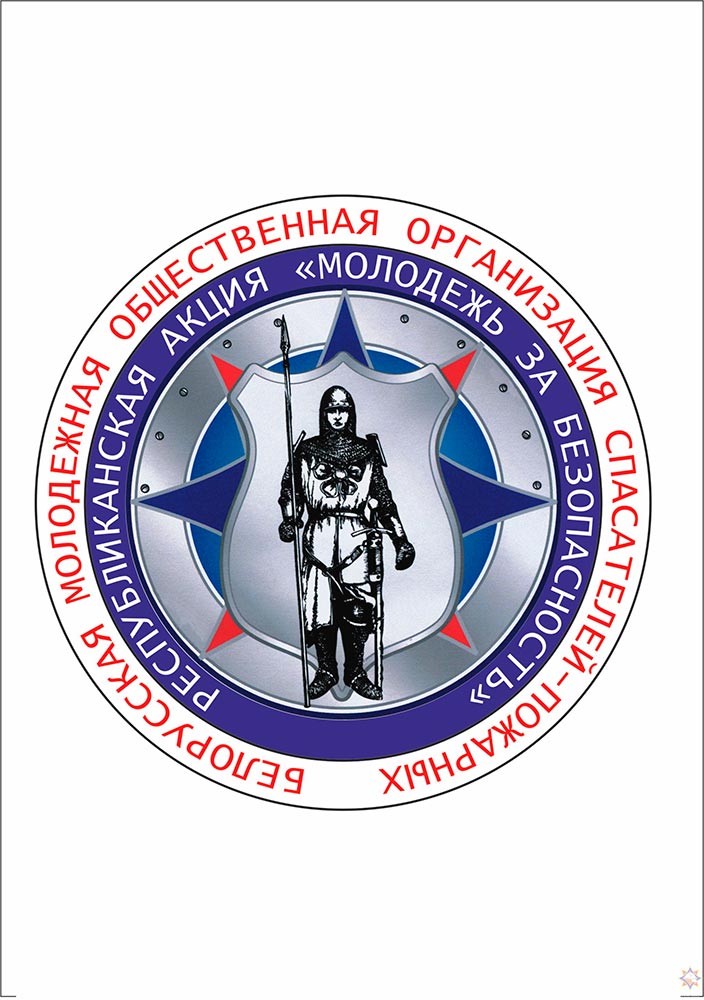 Стартовала республиканская акция «Молодежь за безопасность»