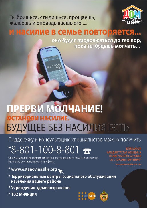 17 Стоп насилие 2