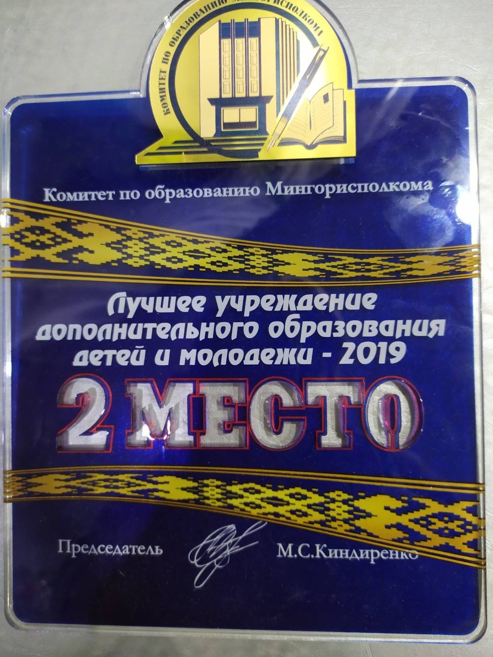 kontakt diplom
