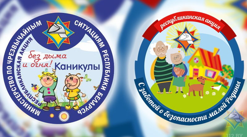 bez ognjz 2020