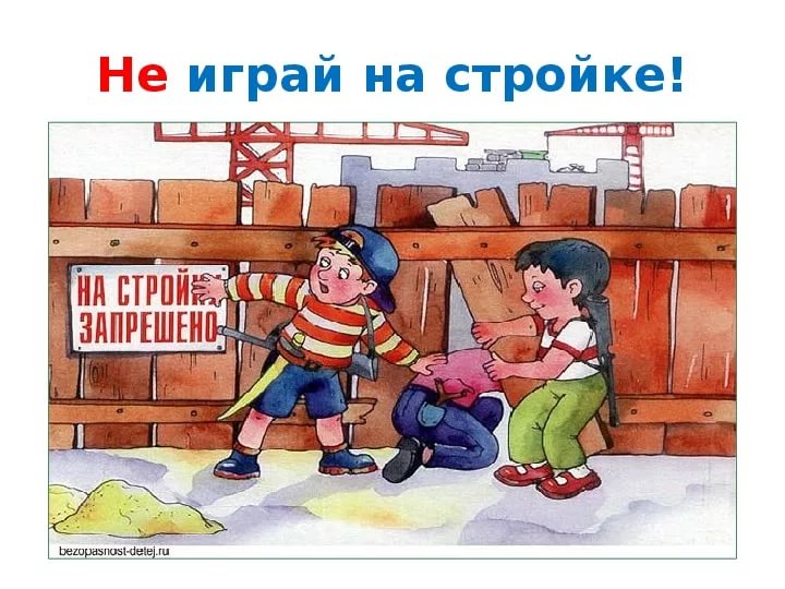 stroika