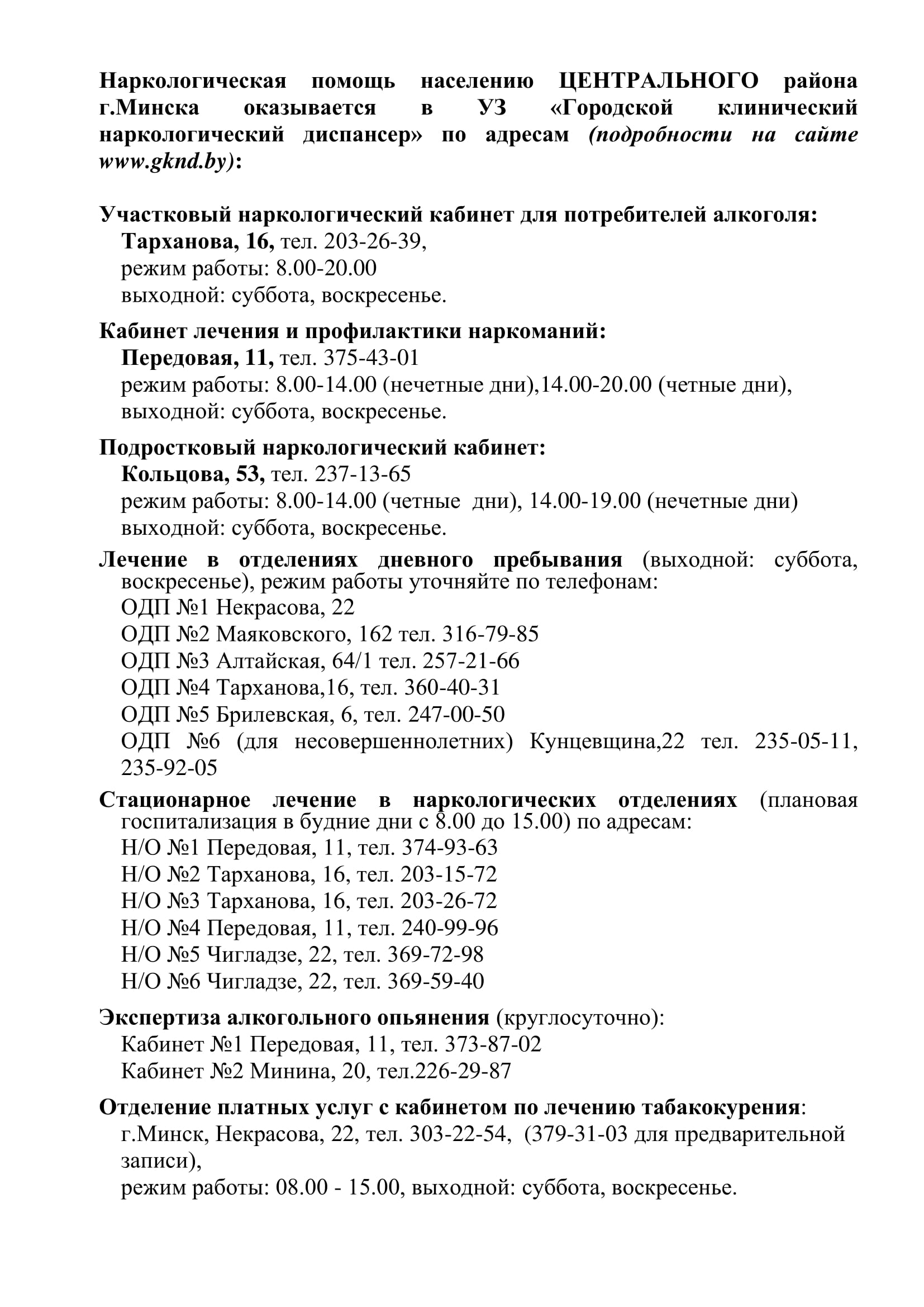 narkologi1