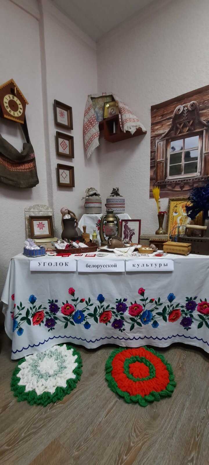 круглый стол