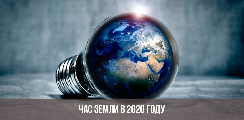 chaszemli 2020