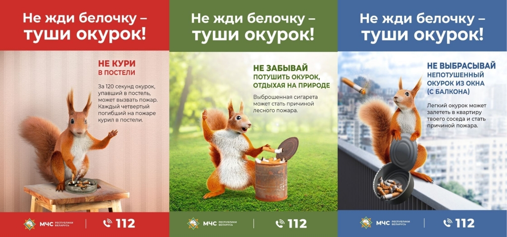 belochka