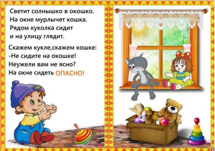 Окно 2