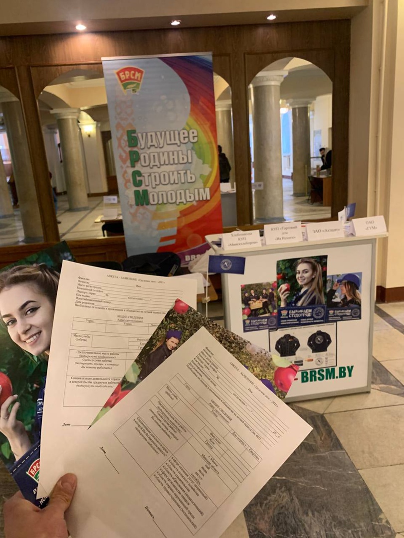 Студотряд2021