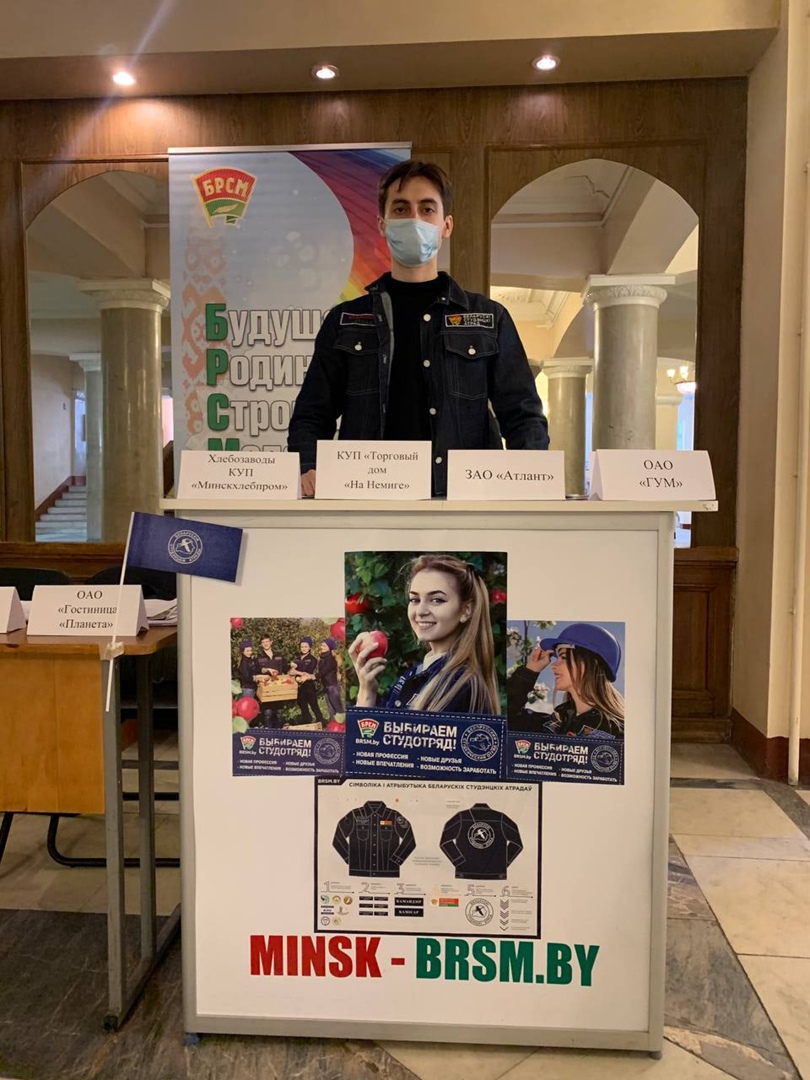 Студотряд2021