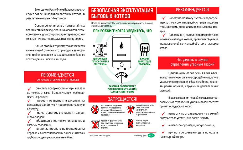 Внимание! Начался отопительный сезон