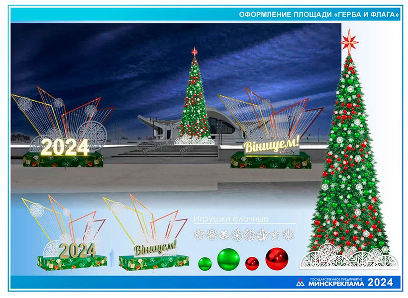 В Центральном районе Минска к зимним праздникам установят 6 новогодних елей